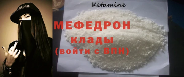 мяу мяу кристалл Балабаново