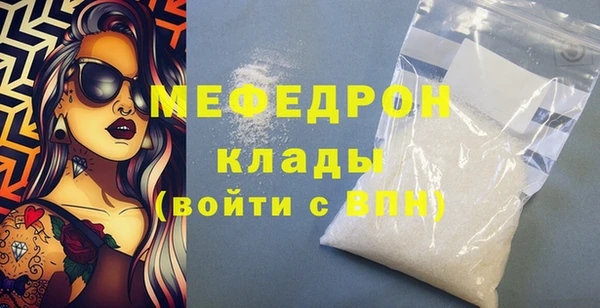 мяу мяу кристалл Балабаново