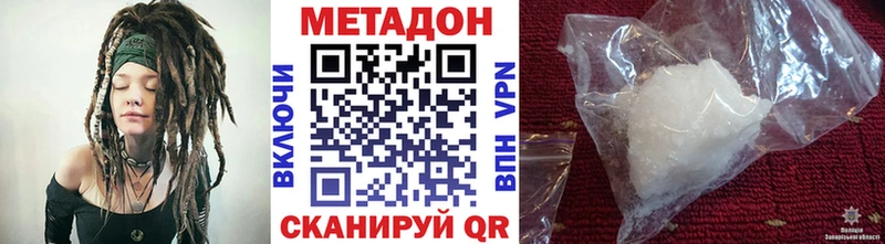 Метадон methadone  наркотики  Лермонтов 