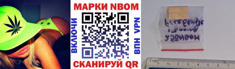 купить наркотик  Лермонтов  Марки 25I-NBOMe 1,8мг 